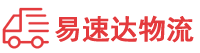 邵阳到工业园区物流公司